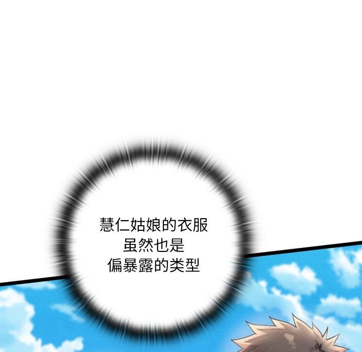 [韩国漫画] 亲密宝鉴 剧情,青年#[256P]-206