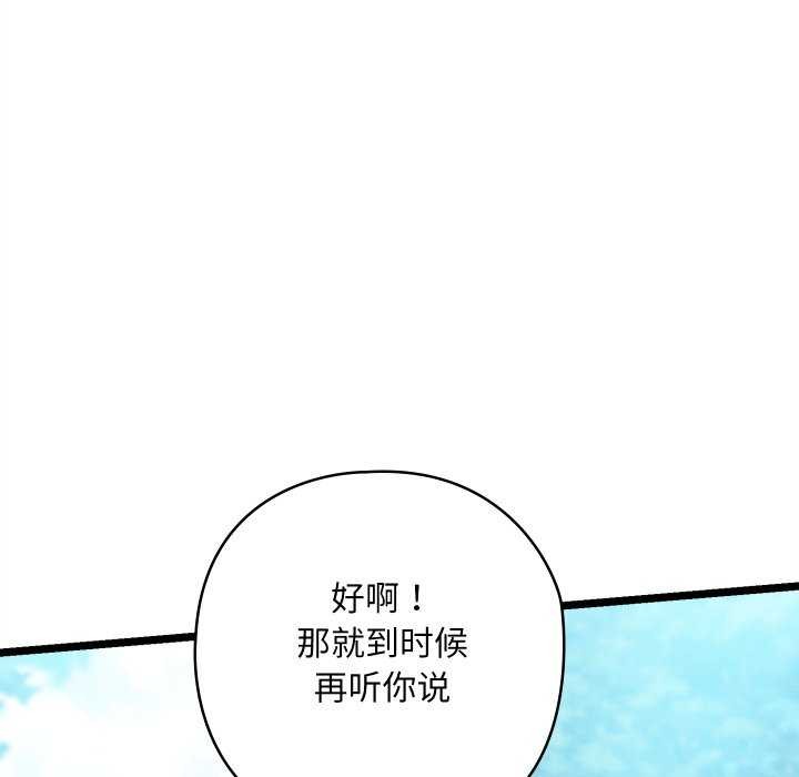 [韩国漫画] 亲密宝鉴 剧情,青年#[204P]-41