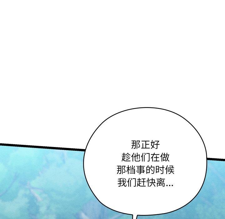 [韩国漫画] 亲密宝鉴 剧情,青年#[244P]-142