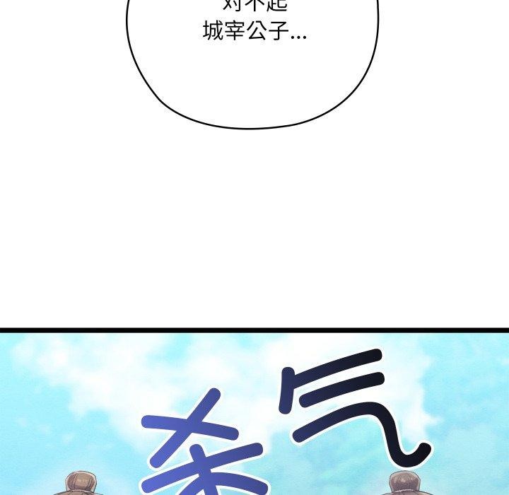 [韩国漫画] 亲密宝鉴 剧情,青年#[244P]-239