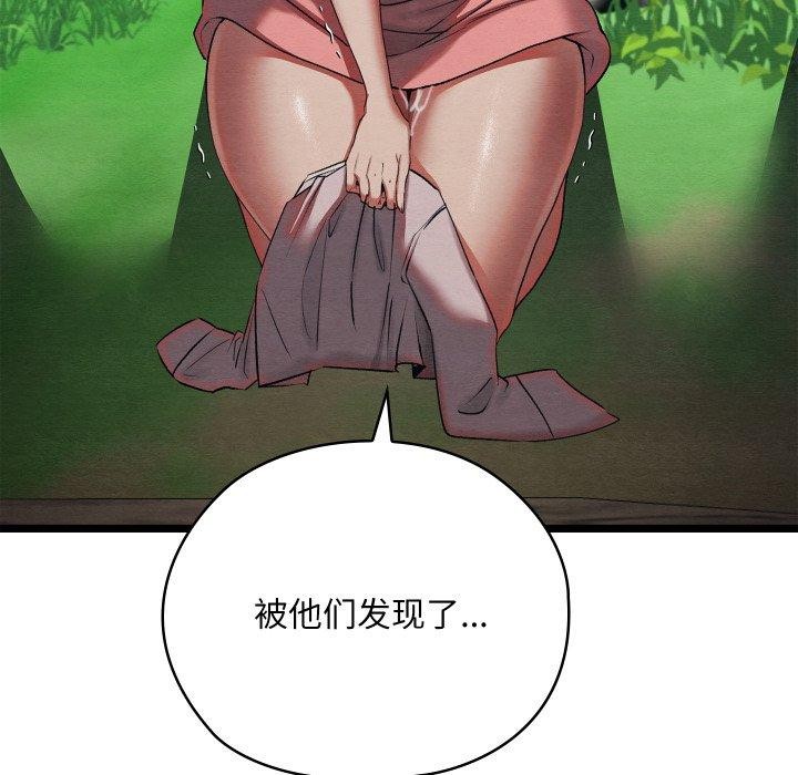 [韩国漫画] 亲密宝鉴 剧情,青年#[244P]-242