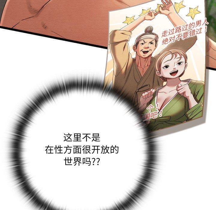 [韩国漫画] 亲密宝鉴 剧情,青年#[244P]-46