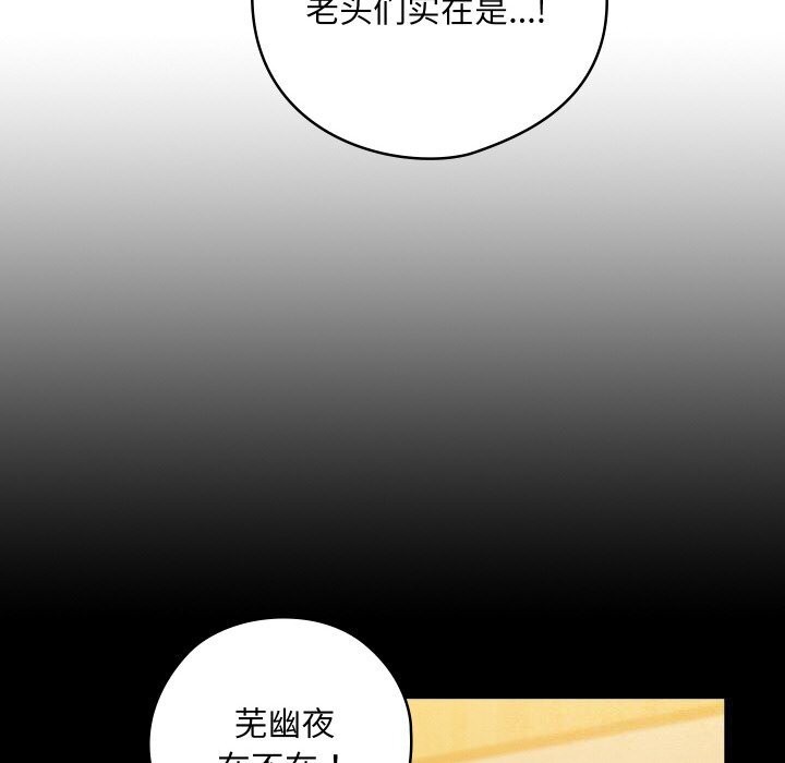 [韩国漫画] 亲密宝鉴 剧情,青年#[203P]-58