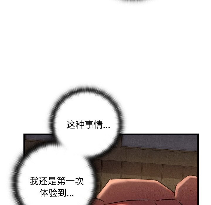 [韩国漫画] 亲密宝鉴 剧情,青年#[171P]-58