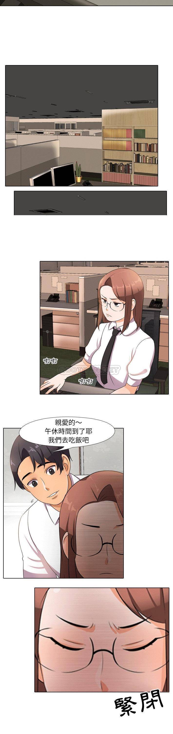 [韩国漫画] 同事换换爱 剧情,熟女人妻,巨乳大奶#[21P]-20