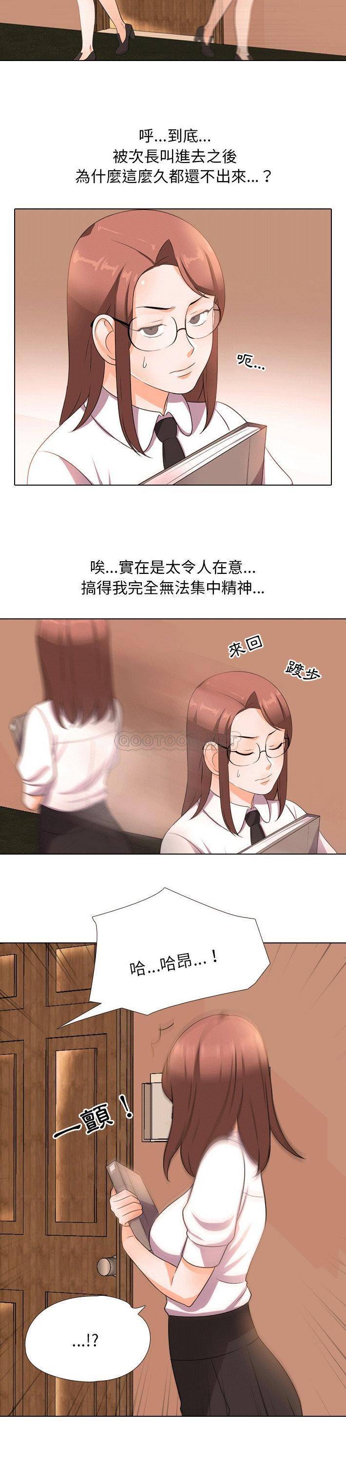 [韩国漫画] 同事换换爱 剧情,熟女人妻,巨乳大奶#[21P]-7
