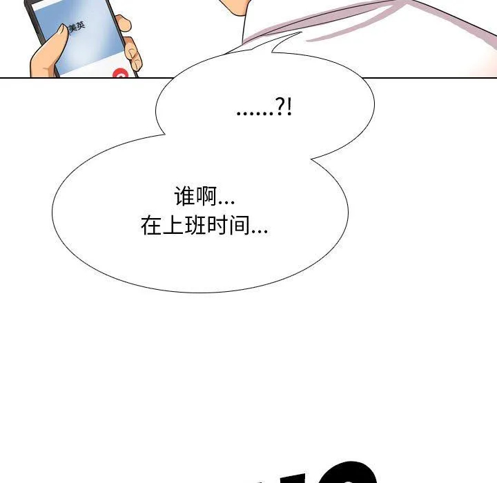 [韩国漫画] 同事换换爱 剧情,熟女人妻,巨乳大奶#[123P]-111