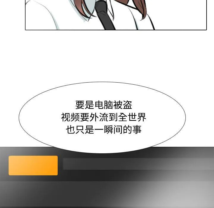 [韩国漫画] 同事换换爱 剧情,熟女人妻,巨乳大奶#[123P]-38