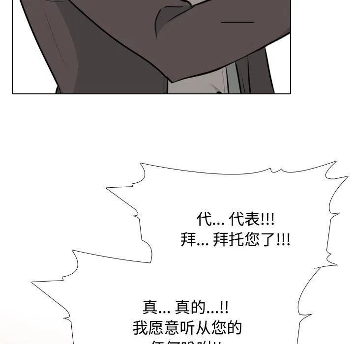 [韩国漫画] 同事换换爱 剧情,熟女人妻,巨乳大奶#[123P]-55