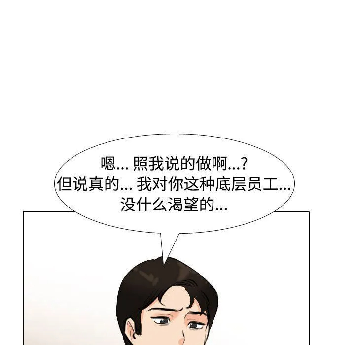 [韩国漫画] 同事换换爱 剧情,熟女人妻,巨乳大奶#[123P]-59