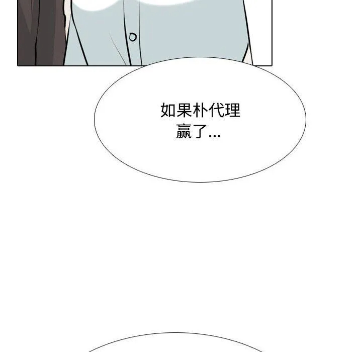 [韩国漫画] 同事换换爱 剧情,熟女人妻,巨乳大奶#[123P]-78
