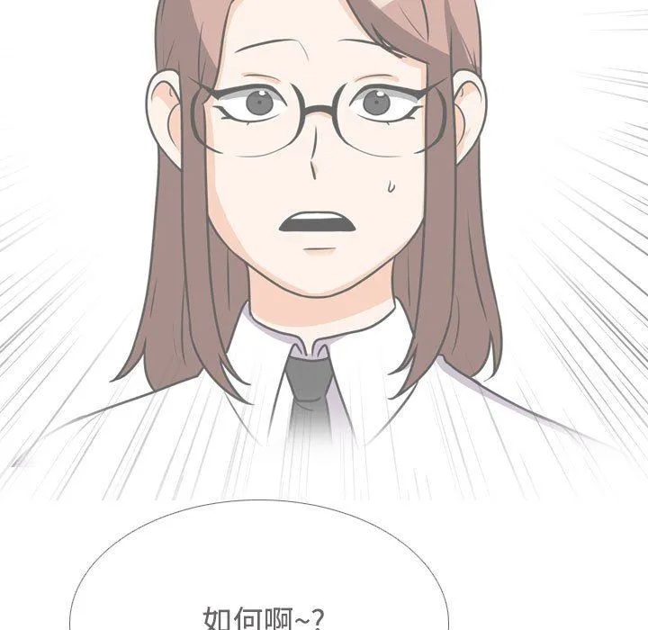 [韩国漫画] 同事换换爱 剧情,熟女人妻,巨乳大奶#[123P]-95