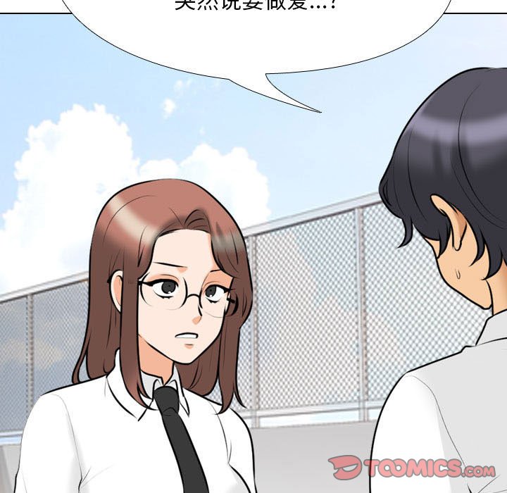 [韩国漫画] 同事换换爱 剧情,熟女人妻,巨乳大奶#[132P]-21