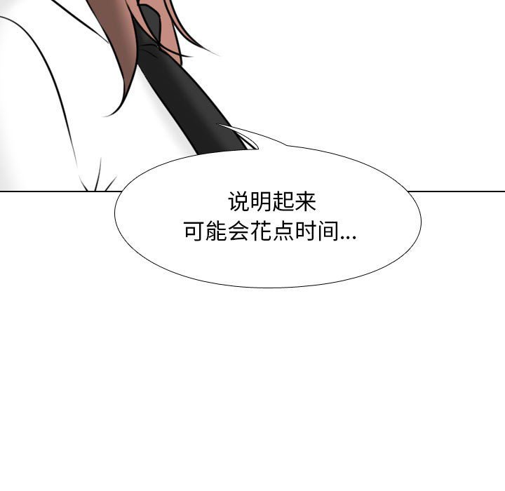 [韩国漫画] 同事换换爱 剧情,熟女人妻,巨乳大奶#[132P]-29