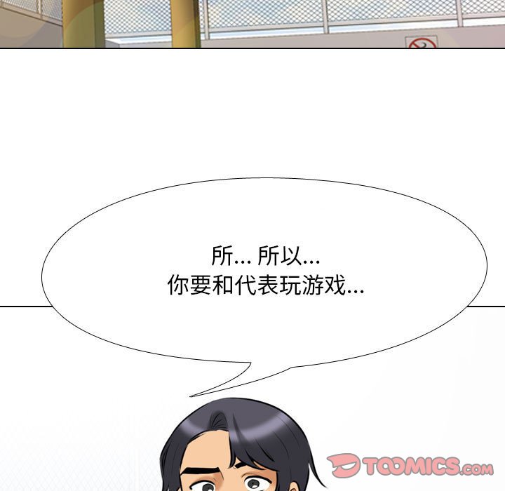 [韩国漫画] 同事换换爱 剧情,熟女人妻,巨乳大奶#[132P]-39