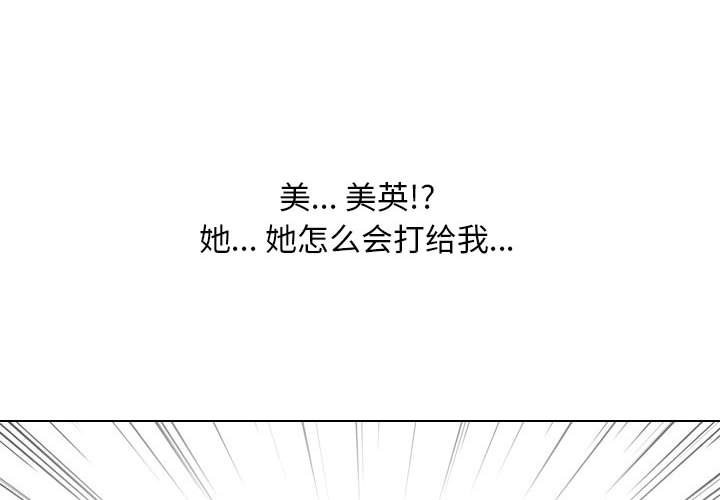 [韩国漫画] 同事换换爱 剧情,熟女人妻,巨乳大奶#[132P]-4