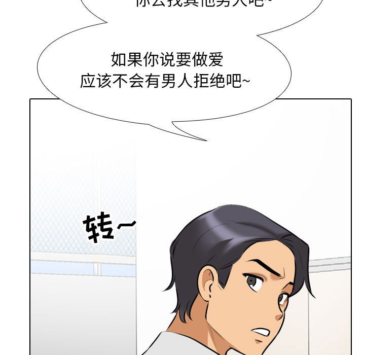 [韩国漫画] 同事换换爱 剧情,熟女人妻,巨乳大奶#[132P]-57