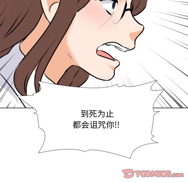 [韩国漫画] 同事换换爱 剧情,熟女人妻,巨乳大奶#[132P]-71
