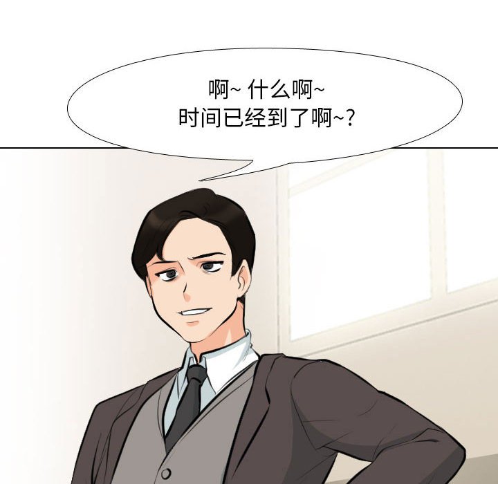 [韩国漫画] 同事换换爱 剧情,熟女人妻,巨乳大奶#[132P]-90