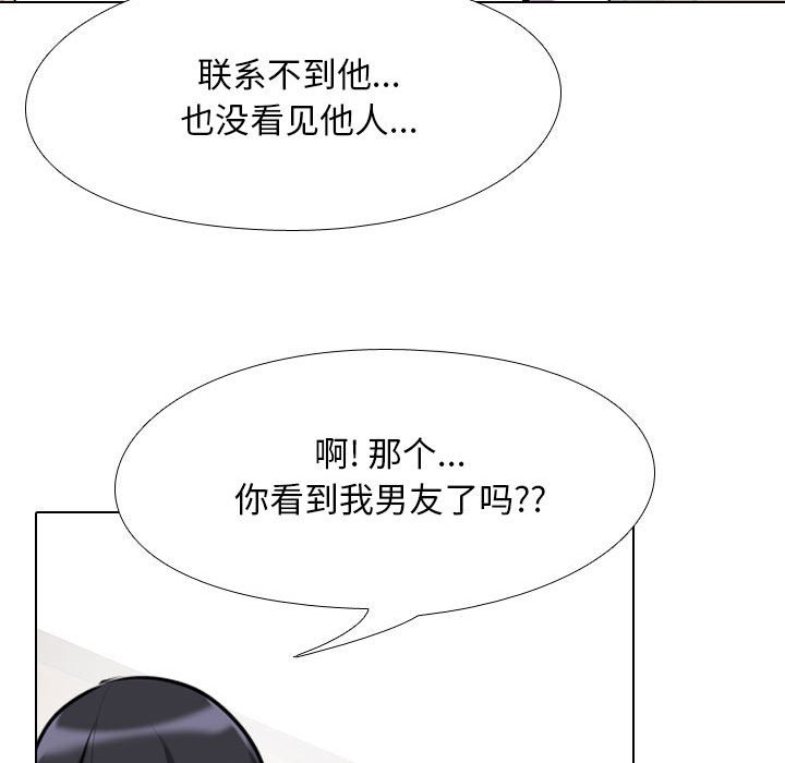 [韩国漫画] 同事换换爱 剧情,熟女人妻,巨乳大奶#[120P]-115