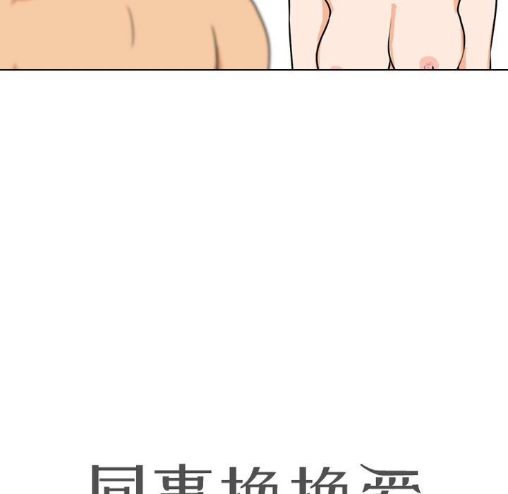 [韩国漫画] 同事换换爱 剧情,熟女人妻,巨乳大奶#[120P]-13