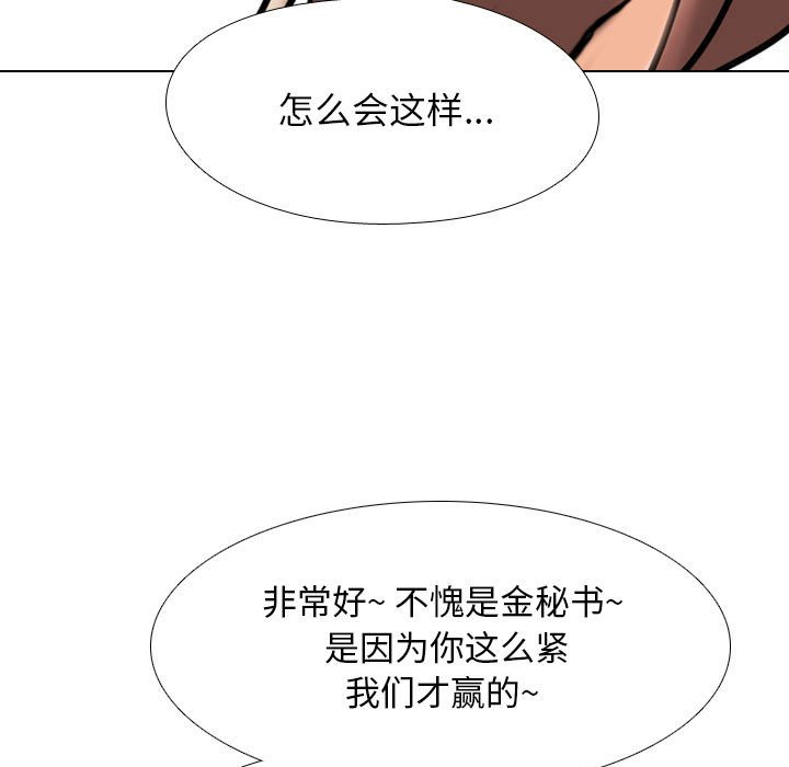 [韩国漫画] 同事换换爱 剧情,熟女人妻,巨乳大奶#[119P]-107