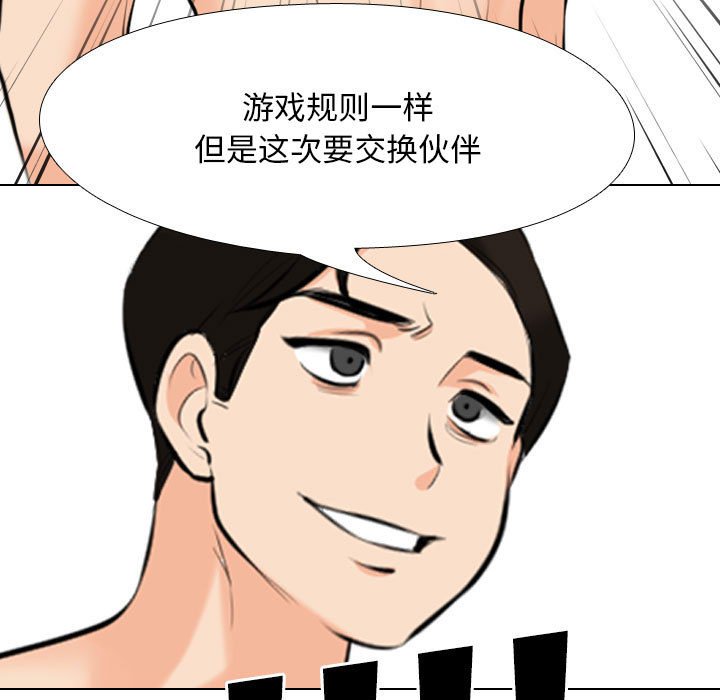 [韩国漫画] 同事换换爱 剧情,熟女人妻,巨乳大奶#[119P]-117