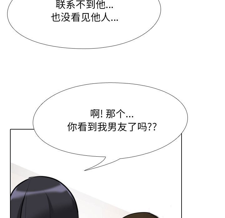[韩国漫画] 同事换换爱 剧情,熟女人妻,巨乳大奶#[119P]-7
