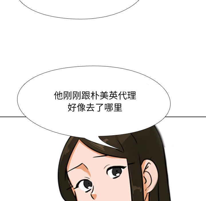[韩国漫画] 同事换换爱 剧情,熟女人妻,巨乳大奶#[119P]-9