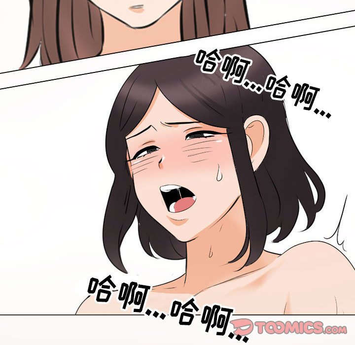 [韩国漫画] 同事换换爱 剧情,熟女人妻,巨乳大奶#[119P]-98