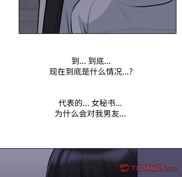 [韩国漫画] 同事换换爱 剧情,熟女人妻,巨乳大奶#[119P]-30