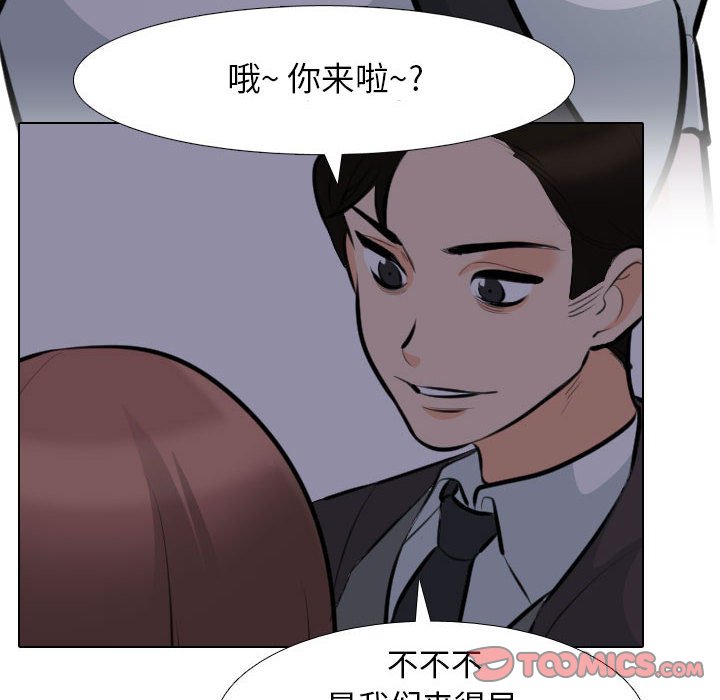 [韩国漫画] 同事换换爱 剧情,熟女人妻,巨乳大奶#[119P]-42