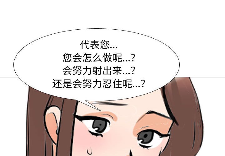 [韩国漫画] 同事换换爱 剧情,熟女人妻,巨乳大奶#[120P]-1