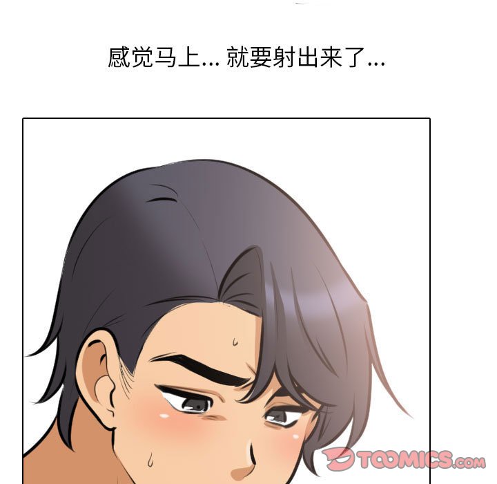[韩国漫画] 同事换换爱 剧情,熟女人妻,巨乳大奶#[120P]-21