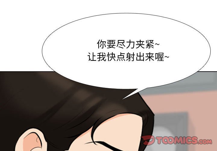 [韩国漫画] 同事换换爱 剧情,熟女人妻,巨乳大奶#[120P]-3