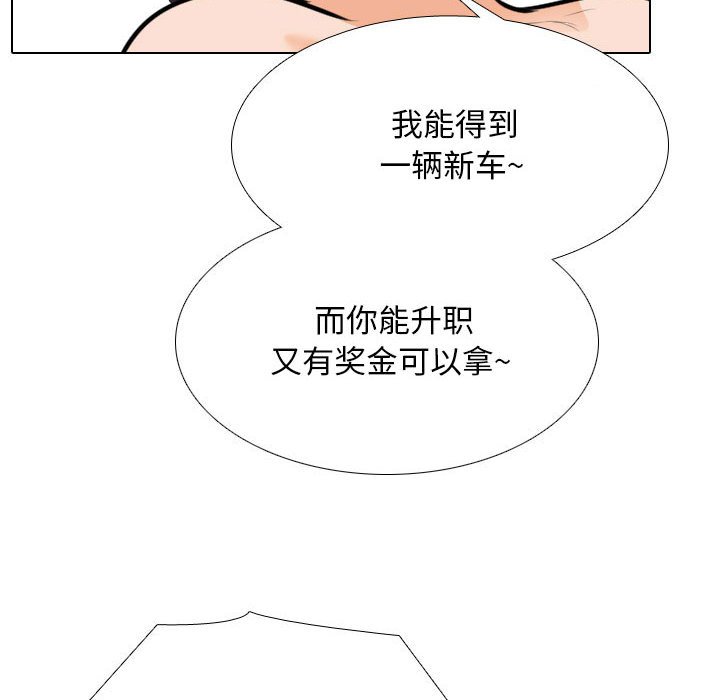 [韩国漫画] 同事换换爱 剧情,熟女人妻,巨乳大奶#[120P]-45
