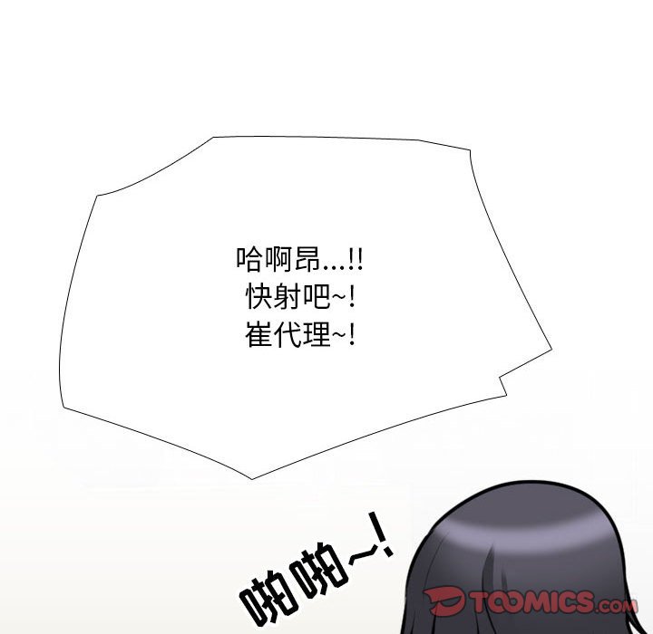 [韩国漫画] 同事换换爱 剧情,熟女人妻,巨乳大奶#[120P]-50