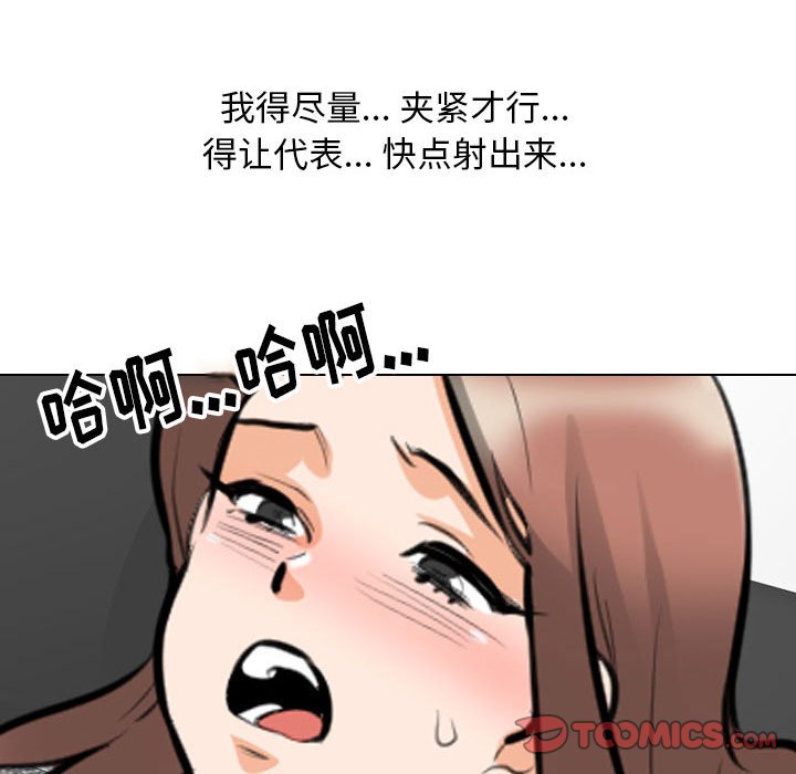 [韩国漫画] 同事换换爱 剧情,熟女人妻,巨乳大奶#[120P]-53