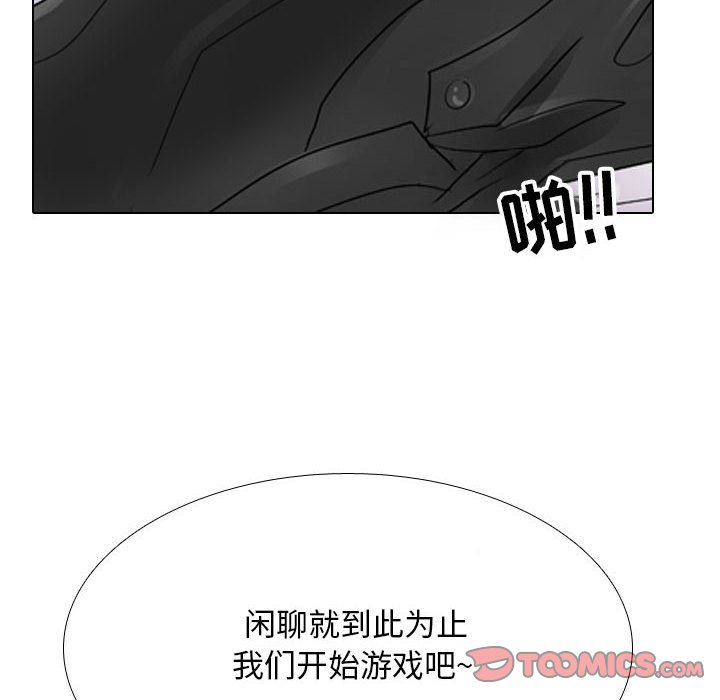 [韩国漫画] 同事换换爱 剧情,熟女人妻,巨乳大奶#[120P]-6