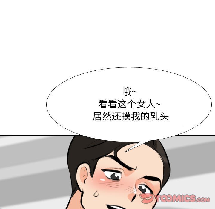 [韩国漫画] 同事换换爱 剧情,熟女人妻,巨乳大奶#[120P]-62