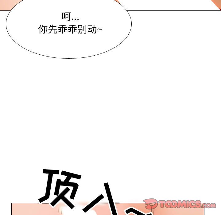 [韩国漫画] 同事换换爱 剧情,熟女人妻,巨乳大奶#[120P]-80