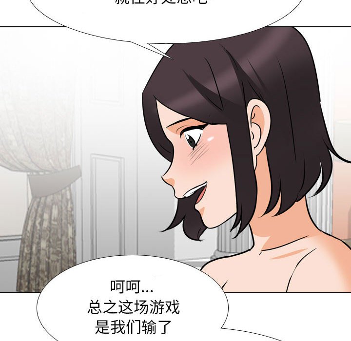 [韩国漫画] 同事换换爱 剧情,熟女人妻,巨乳大奶#[122P]-32