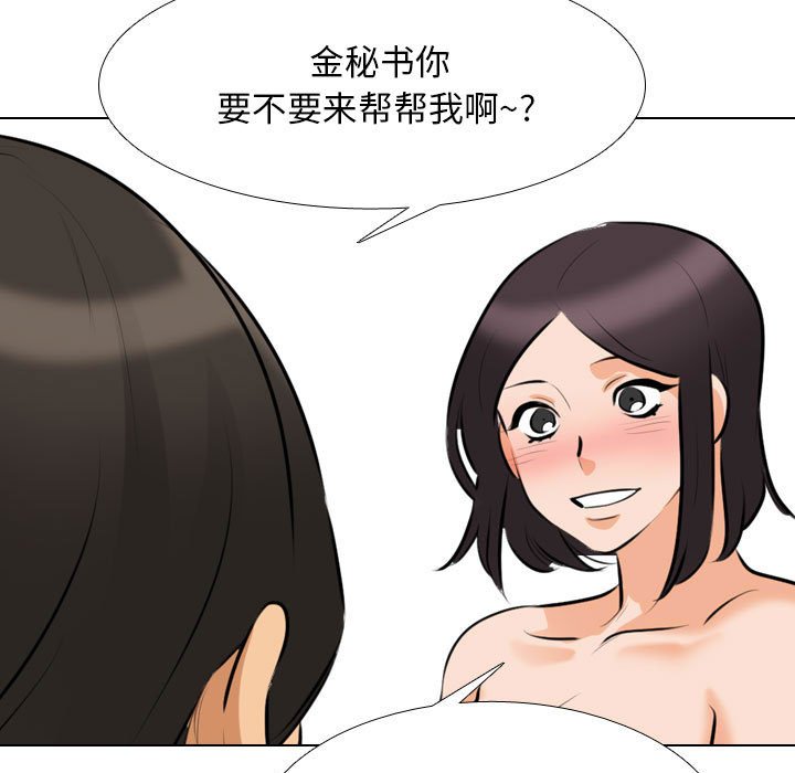 [韩国漫画] 同事换换爱 剧情,熟女人妻,巨乳大奶#[122P]-35