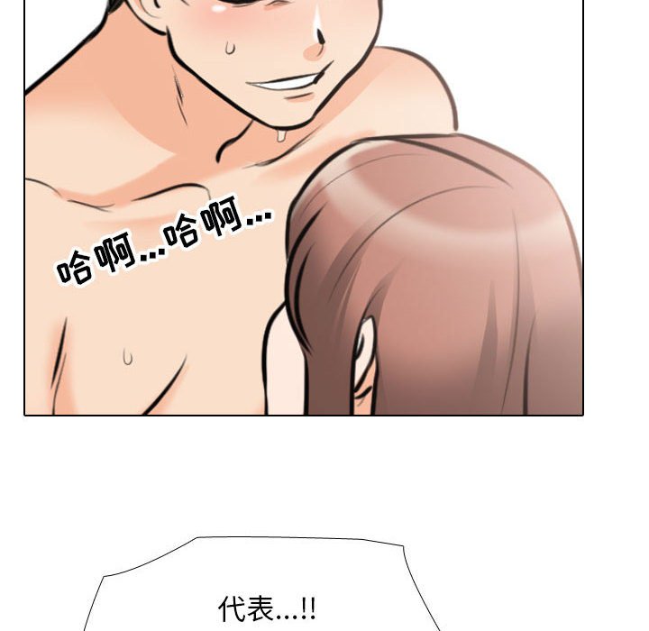 [韩国漫画] 同事换换爱 剧情,熟女人妻,巨乳大奶#[122P]-78