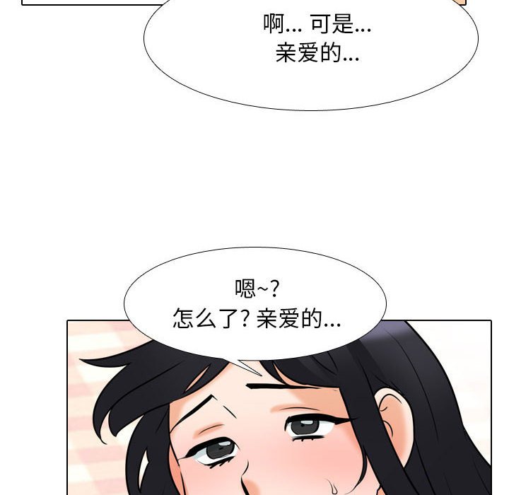[韩国漫画] 同事换换爱 剧情,熟女人妻,巨乳大奶#[128P]-47