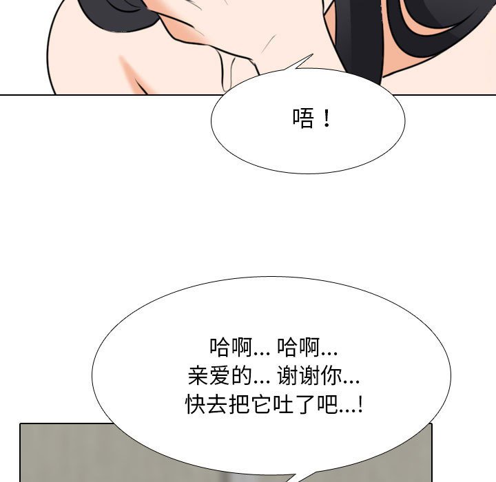 [韩国漫画] 同事换换爱 剧情,熟女人妻,巨乳大奶#[128P]-92