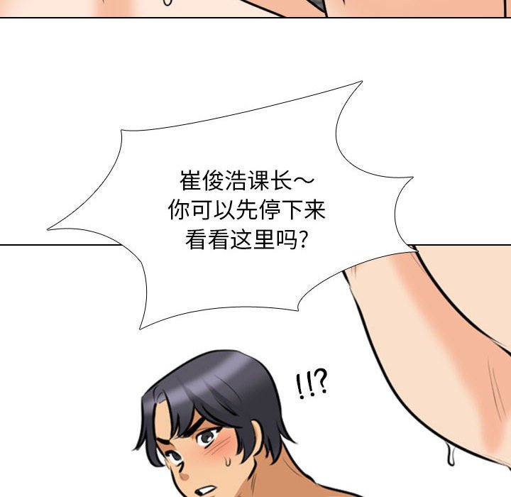 [韩国漫画] 同事换换爱 剧情,熟女人妻,巨乳大奶#[128P]-106