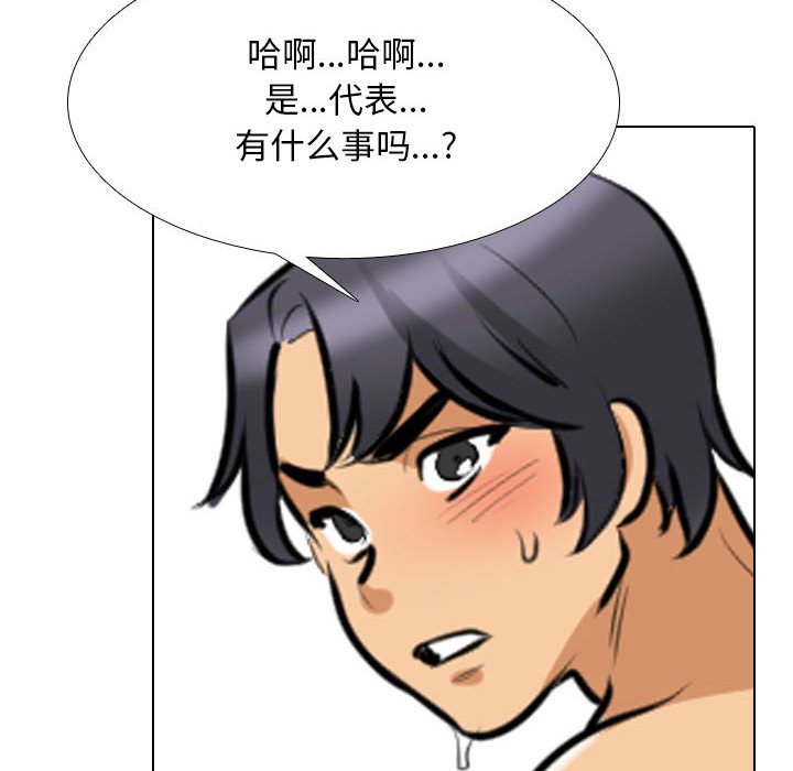 [韩国漫画] 同事换换爱 剧情,熟女人妻,巨乳大奶#[128P]-108