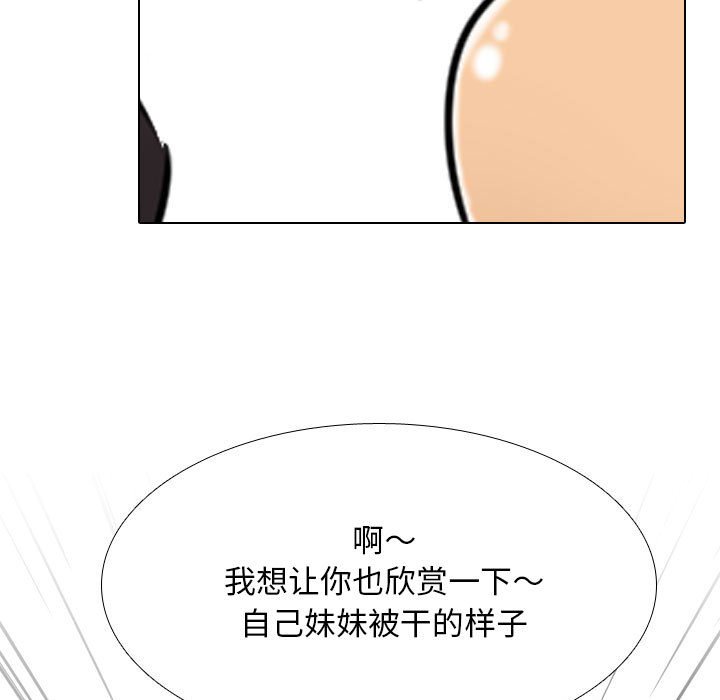[韩国漫画] 同事换换爱 剧情,熟女人妻,巨乳大奶#[128P]-109