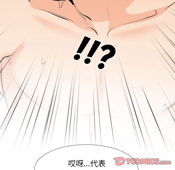 [韩国漫画] 同事换换爱 剧情,熟女人妻,巨乳大奶#[128P]-111